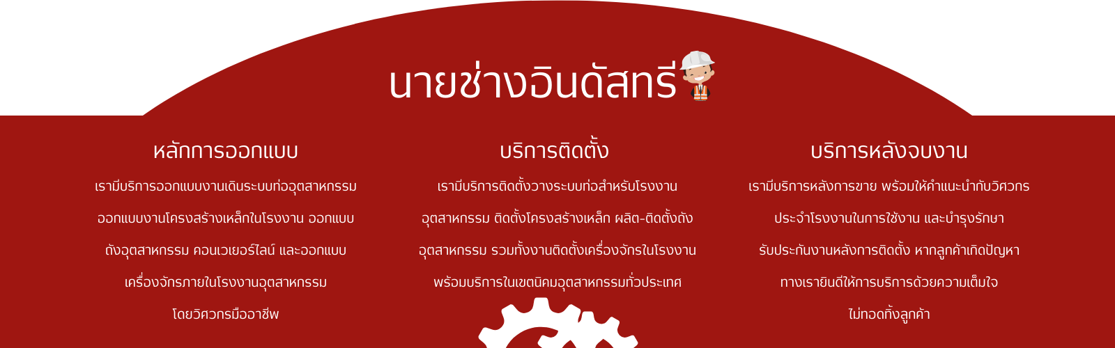 ระบบสกรูลำเลียง